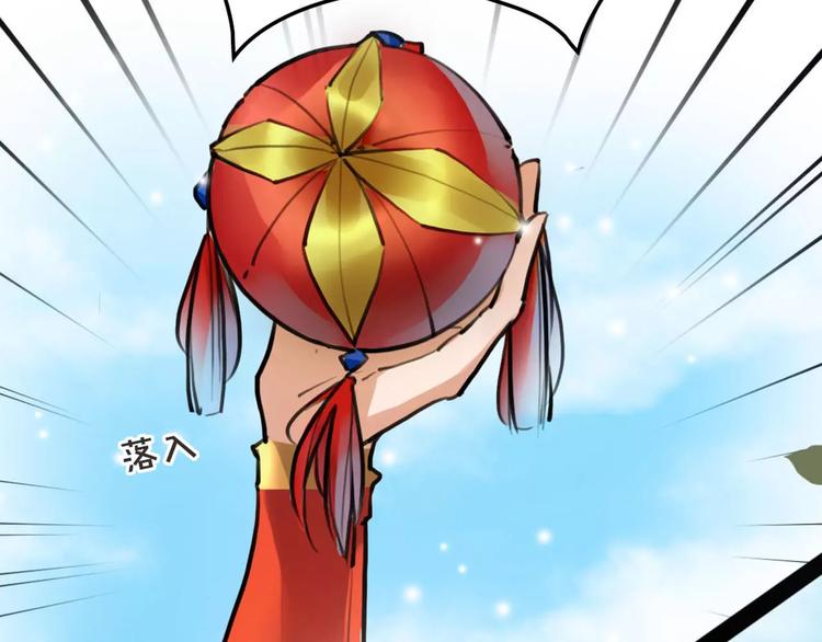 第13话 抢亲成功(1/3)-第14话