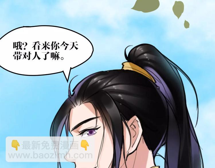 第13话 抢亲成功(1/3)-第14话