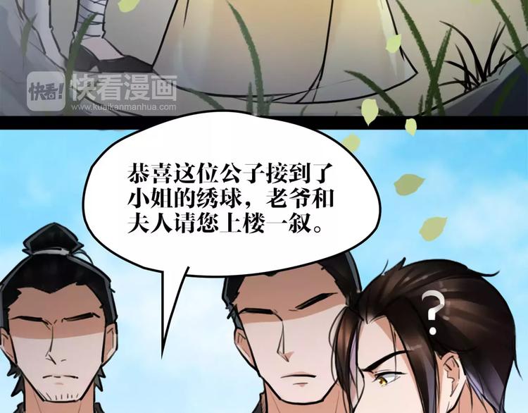 第13话 抢亲成功(1/3)-第14话