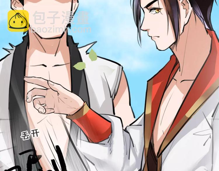 第13话 抢亲成功(1/3)-第14话