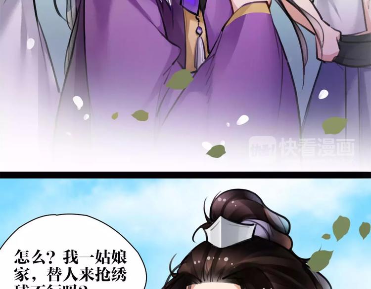 第13话 抢亲成功(1/3)-第14话