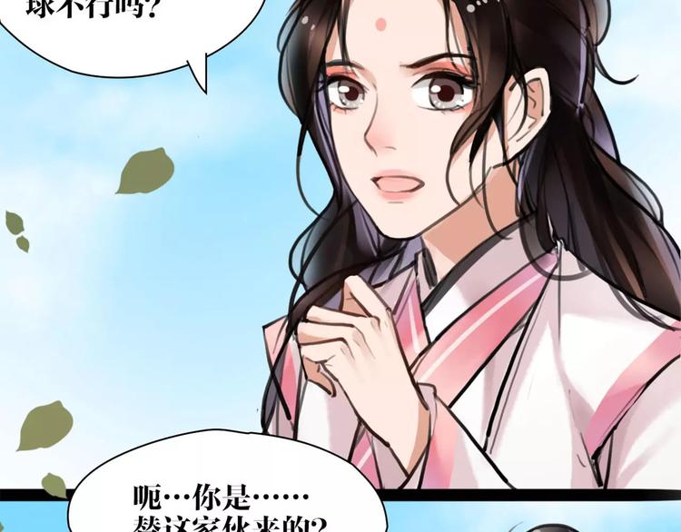 第13话 抢亲成功(1/3)-第14话