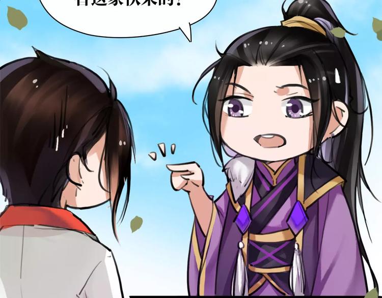 第13话 抢亲成功(1/3)-第14话