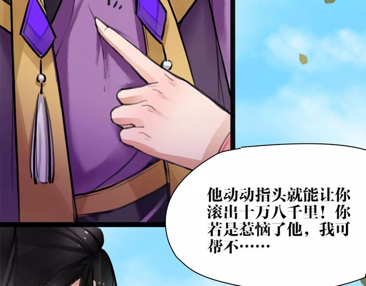 第13话 抢亲成功(1/3)-第14话