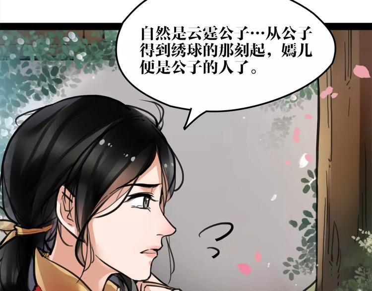 第15话 待君归来(1/2)-第16话