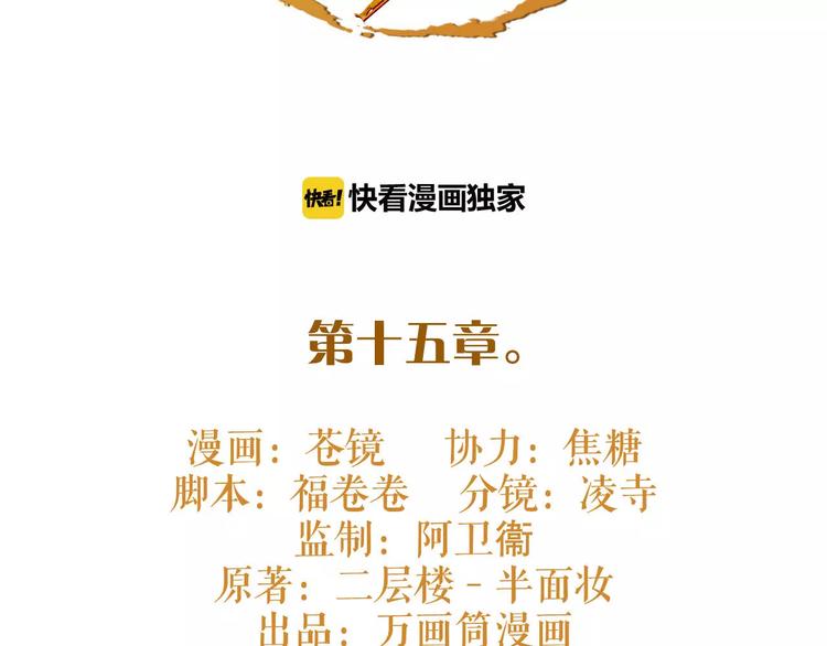 第15话 待君归来(1/2)-第16话