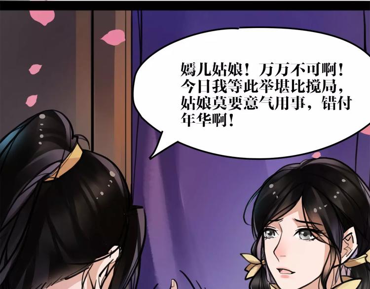 第15话 待君归来(1/2)-第16话