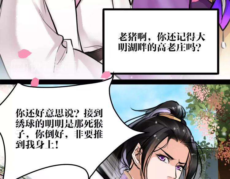 第15话 待君归来(1/2)-第16话