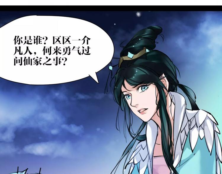 第17话  你不相信我？(1/2)-第18话