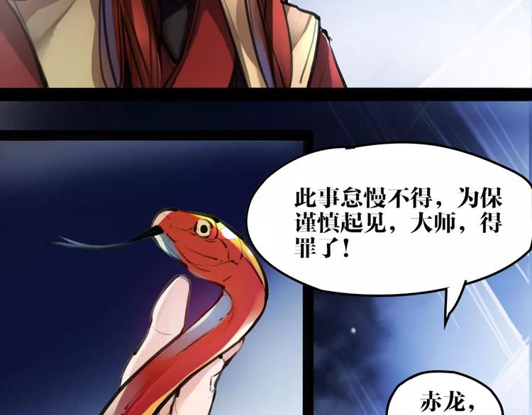 第17话  你不相信我？(1/2)-第18话