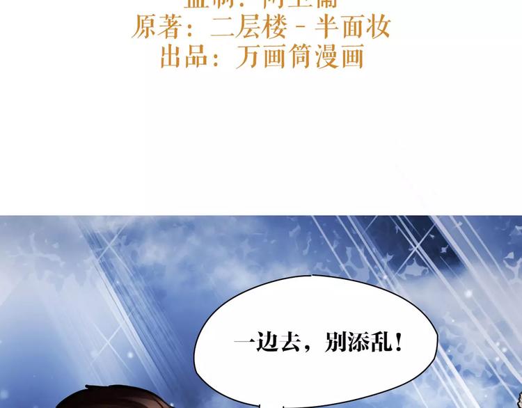 第17话  你不相信我？(1/2)-第18话