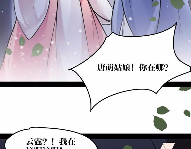 第19话 神器！？(1/2)-第20话