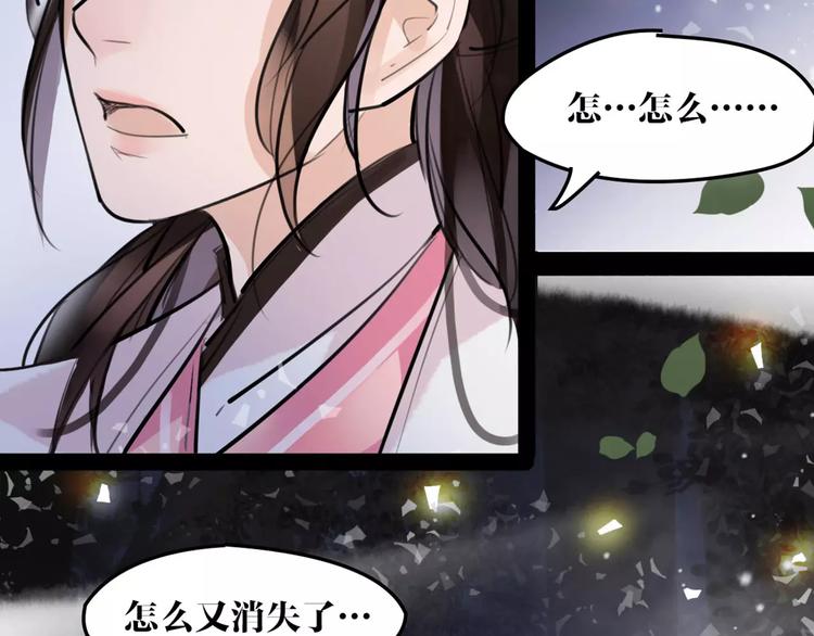 第19话 神器！？(1/2)-第20话