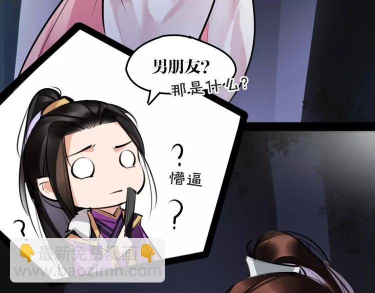 第19话 神器！？(1/2)-第20话