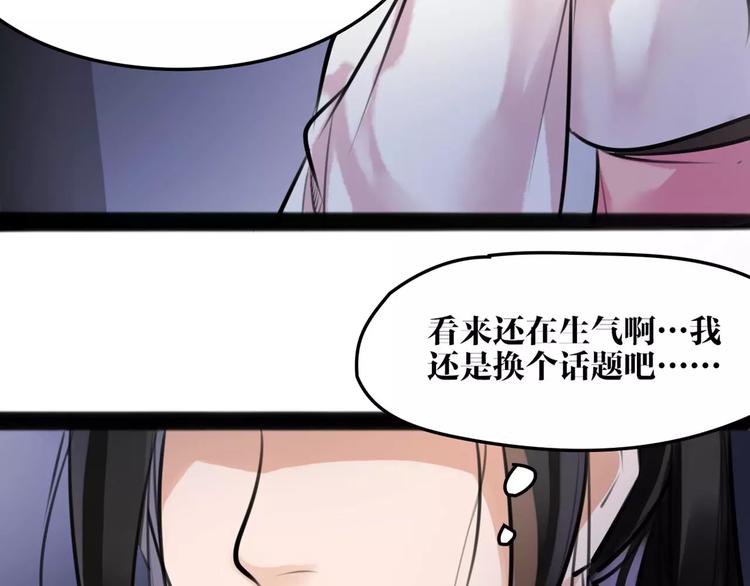 第19话 神器！？(1/2)-第20话