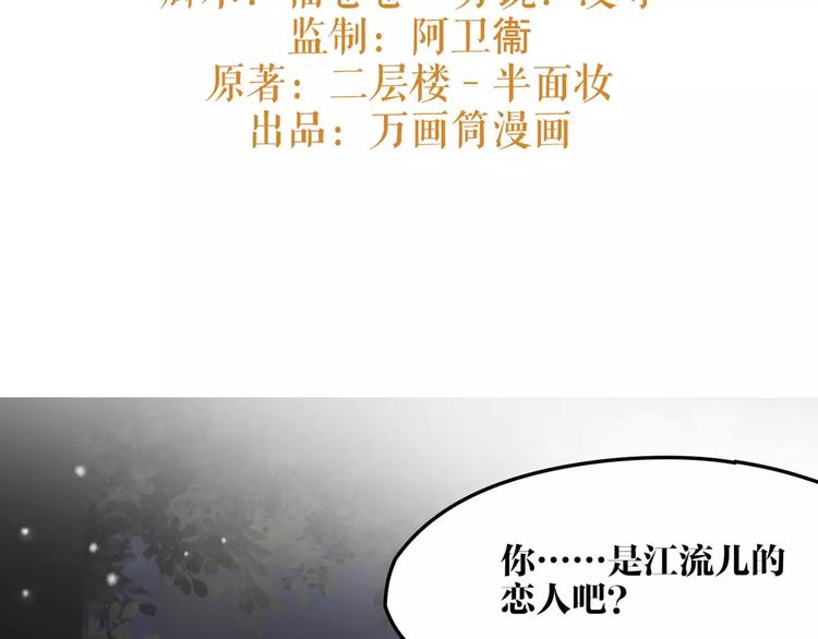 第19话 神器！？(1/2)-第20话