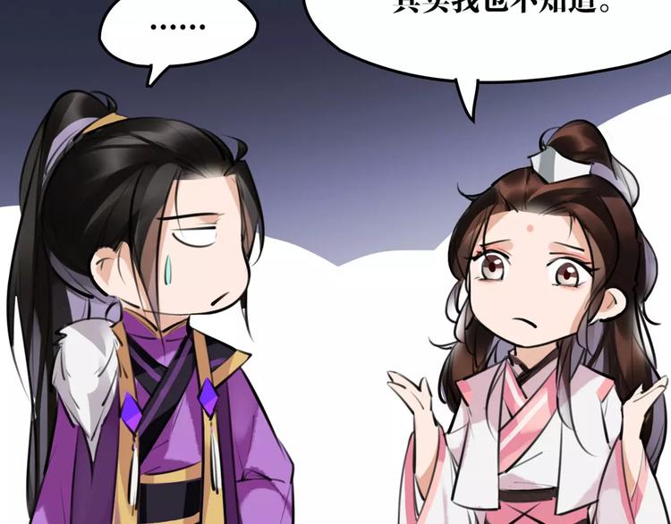 第19话 神器！？(1/2)-第20话