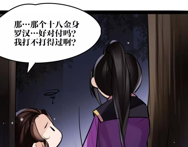 第19话 神器！？(1/2)-第20话