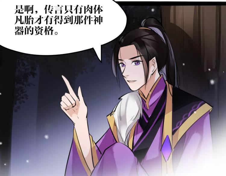 第19话 神器！？(1/2)-第20话