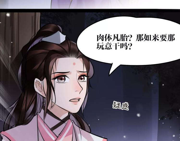 第19话 神器！？(1/2)-第20话