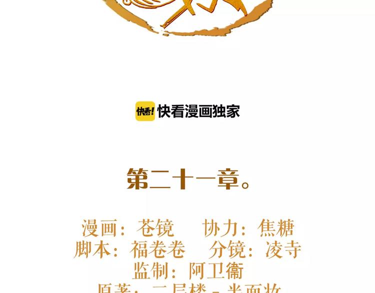 第21话 心上人！？(1/2)-第22话