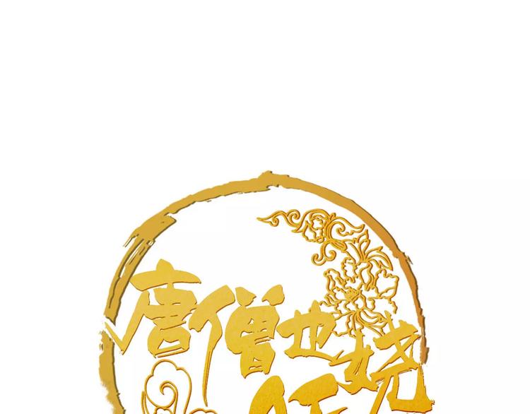 第23话 吃醋？(1/2)-第24话