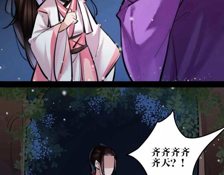 第23话 吃醋？(1/2)-第24话