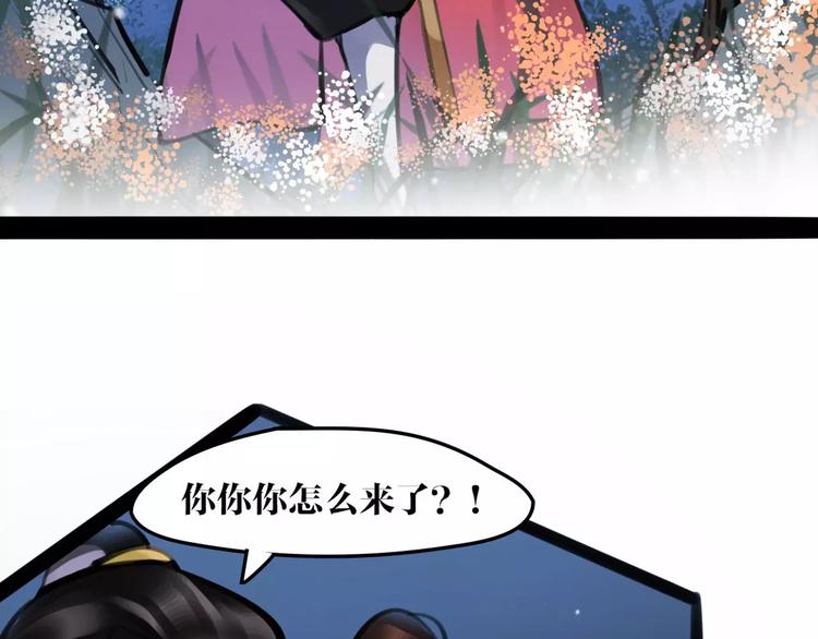 第23话 吃醋？(1/2)-第24话