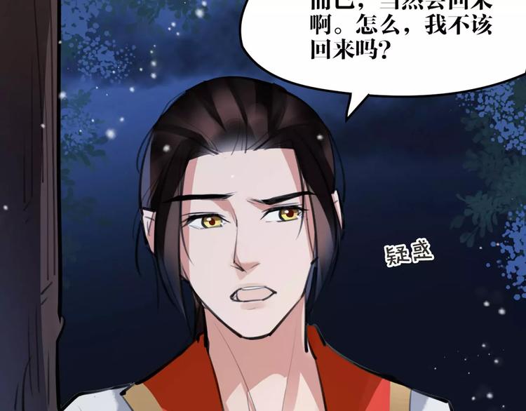 第23话 吃醋？(1/2)-第24话