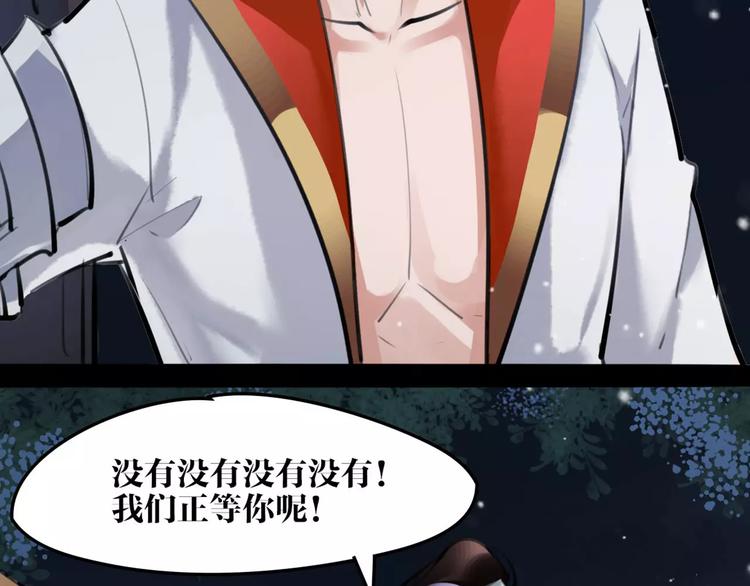 第23话 吃醋？(1/2)-第24话