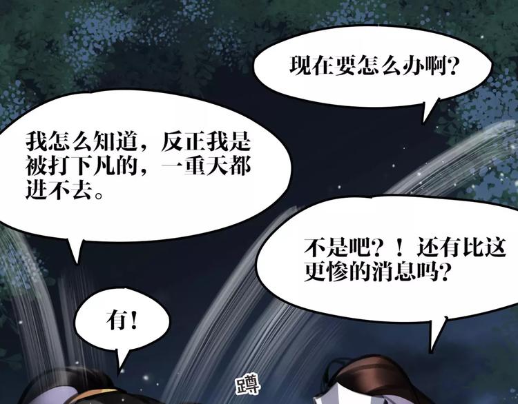 第23话 吃醋？(1/2)-第24话