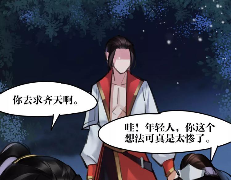 第23话 吃醋？(1/2)-第24话