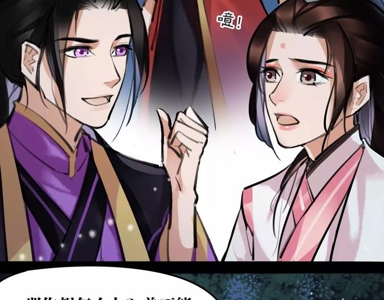 第23话 吃醋？(1/2)-第24话