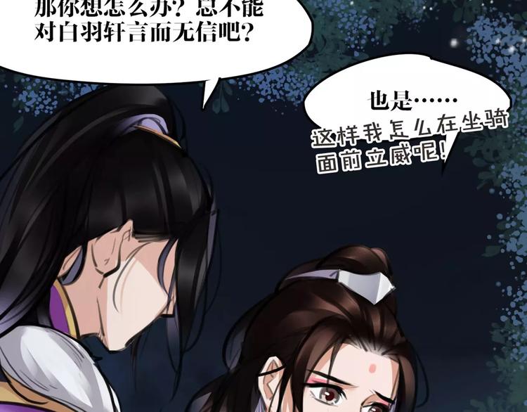 第23话 吃醋？(1/2)-第24话