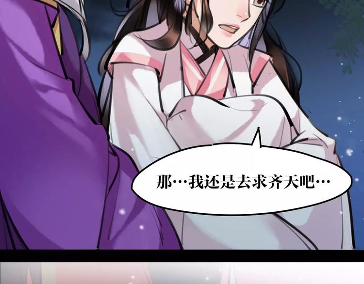 第23话 吃醋？(1/2)-第24话