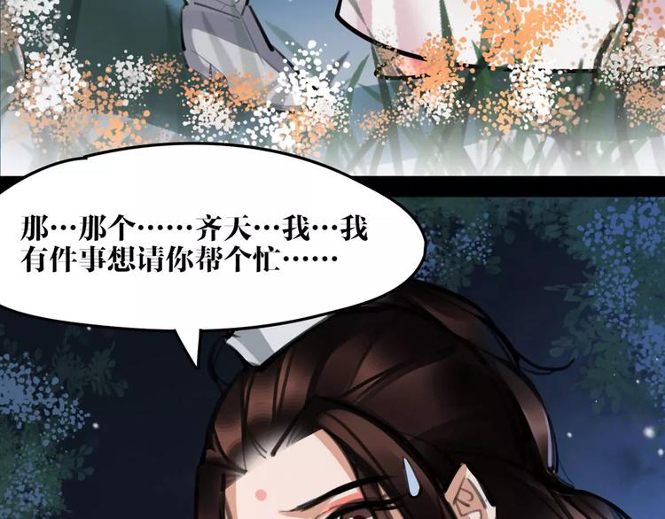 第23话 吃醋？(1/2)-第24话