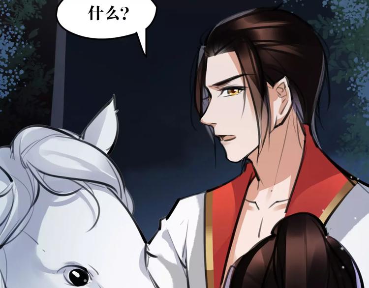 第23话 吃醋？(1/2)-第24话