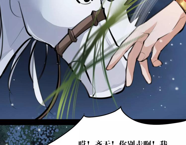 第23话 吃醋？(1/2)-第24话