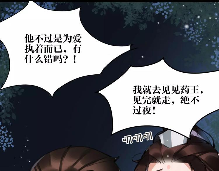 第23话 吃醋？(1/2)-第24话