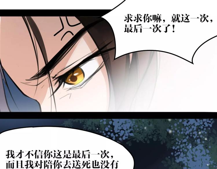 第23话 吃醋？(1/2)-第24话