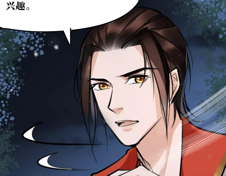 第23话 吃醋？(1/2)-第24话