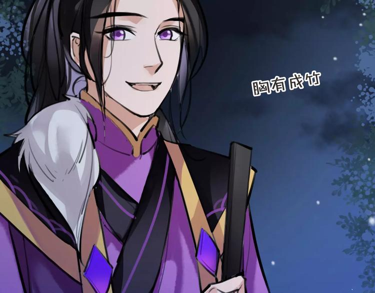 第23话 吃醋？(1/2)-第24话