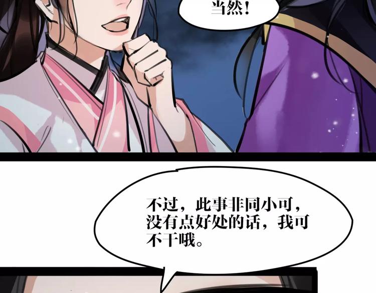 第23话 吃醋？(1/2)-第24话