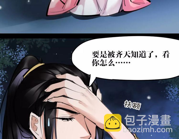 第23话 吃醋？(1/2)-第24话