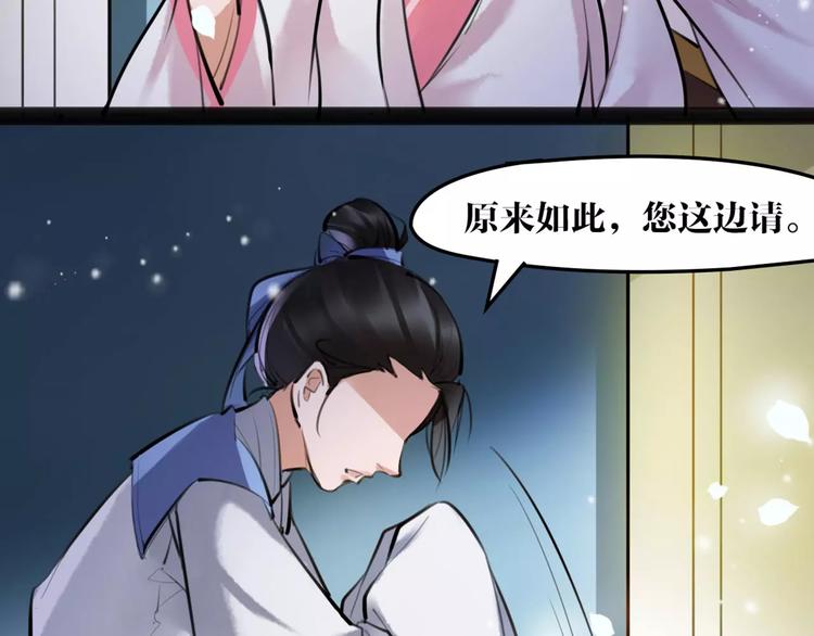 第25话 不能跟你走(1/2)-第26话