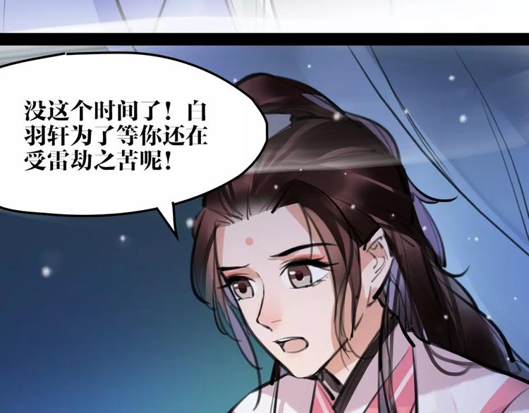 第25话 不能跟你走(1/2)-第26话