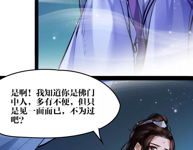 第25话 不能跟你走(1/2)-第26话