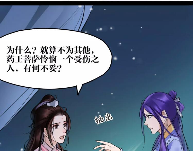 第25话 不能跟你走(1/2)-第26话