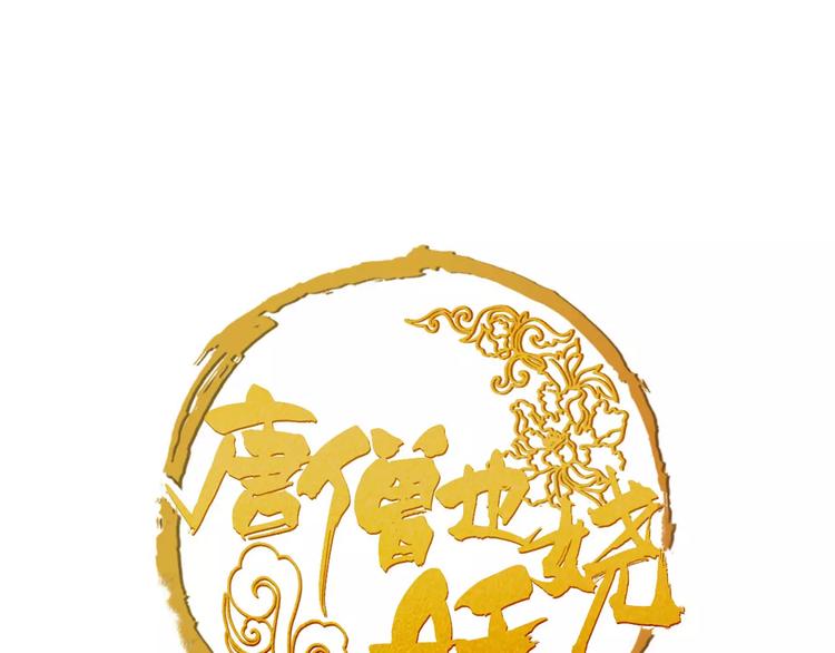 第27话 五指山！(1/2)-第28话