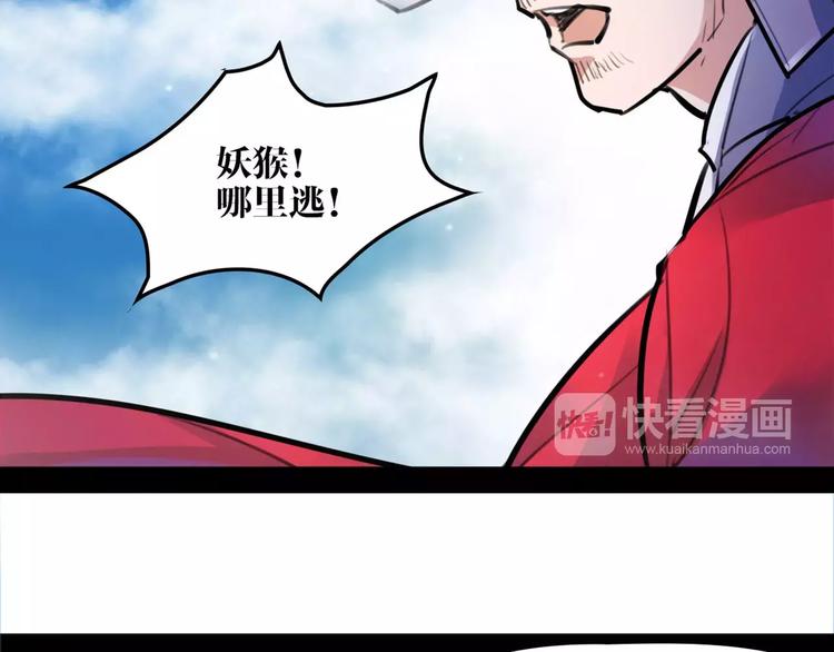 第27话 五指山！(1/2)-第28话